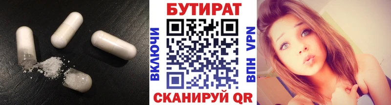 Бутират BDO  Купить  Кедровый 