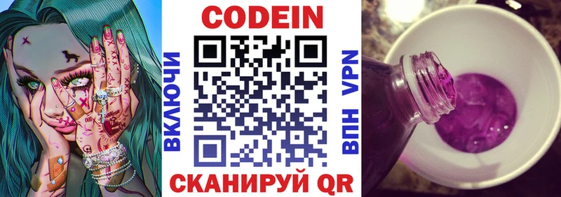 Codein Purple Drank  Купить  Кедровый 