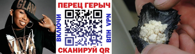 ГЕРОИН хмурый  Купить где  Кедровый 